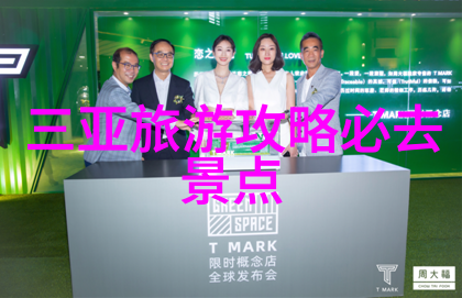 锦江酒店商旅亮相中国能建商旅研讨会赋能企业差旅管理升级